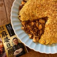 菰田欣也監修 四川式麻婆豆腐の梅蘭風